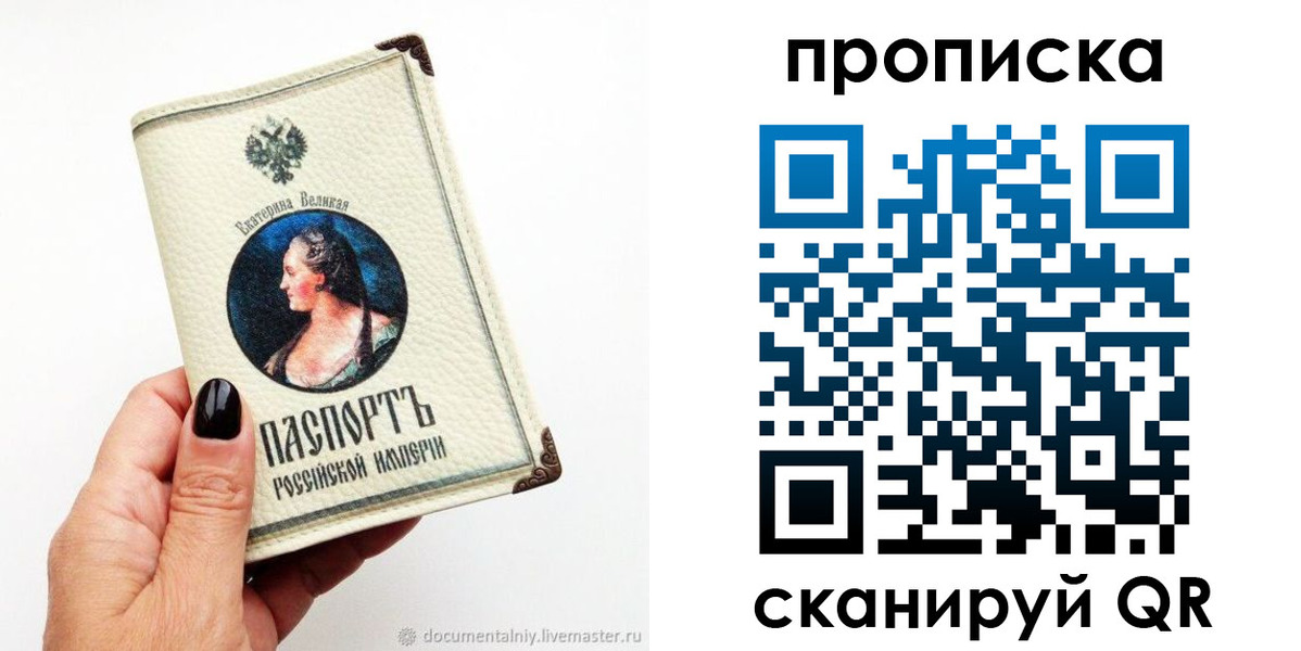 прописка иностранных граждан в Валуйках
