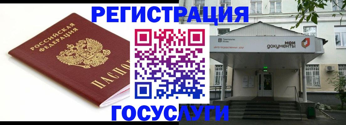 временная регистрация купить в Валуйках