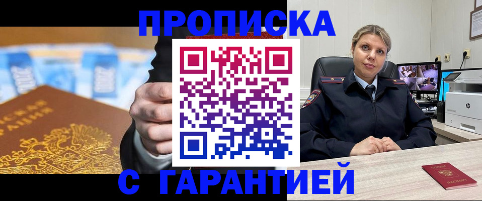 временная регистрация собственник в Валуйках