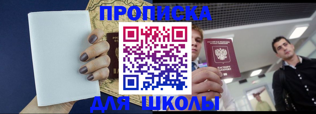 прописка поиск в Валуйках