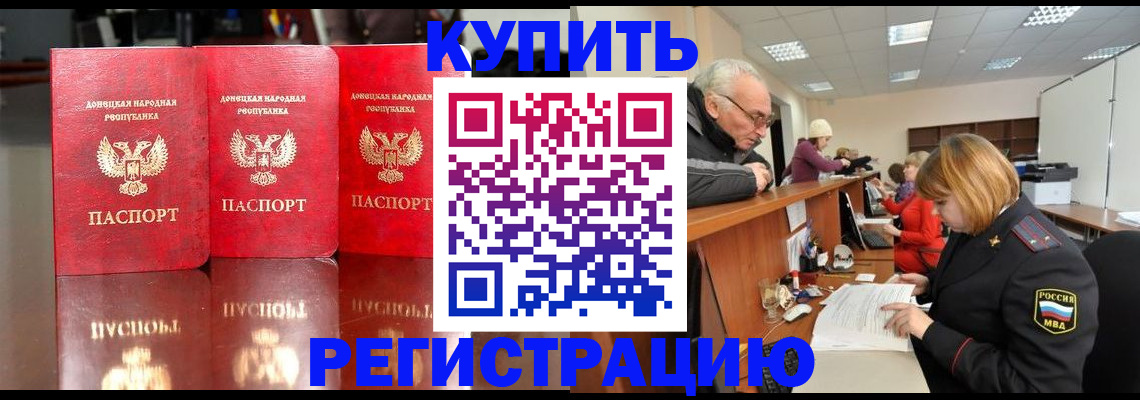 временная регистрация собственник в Валуйках